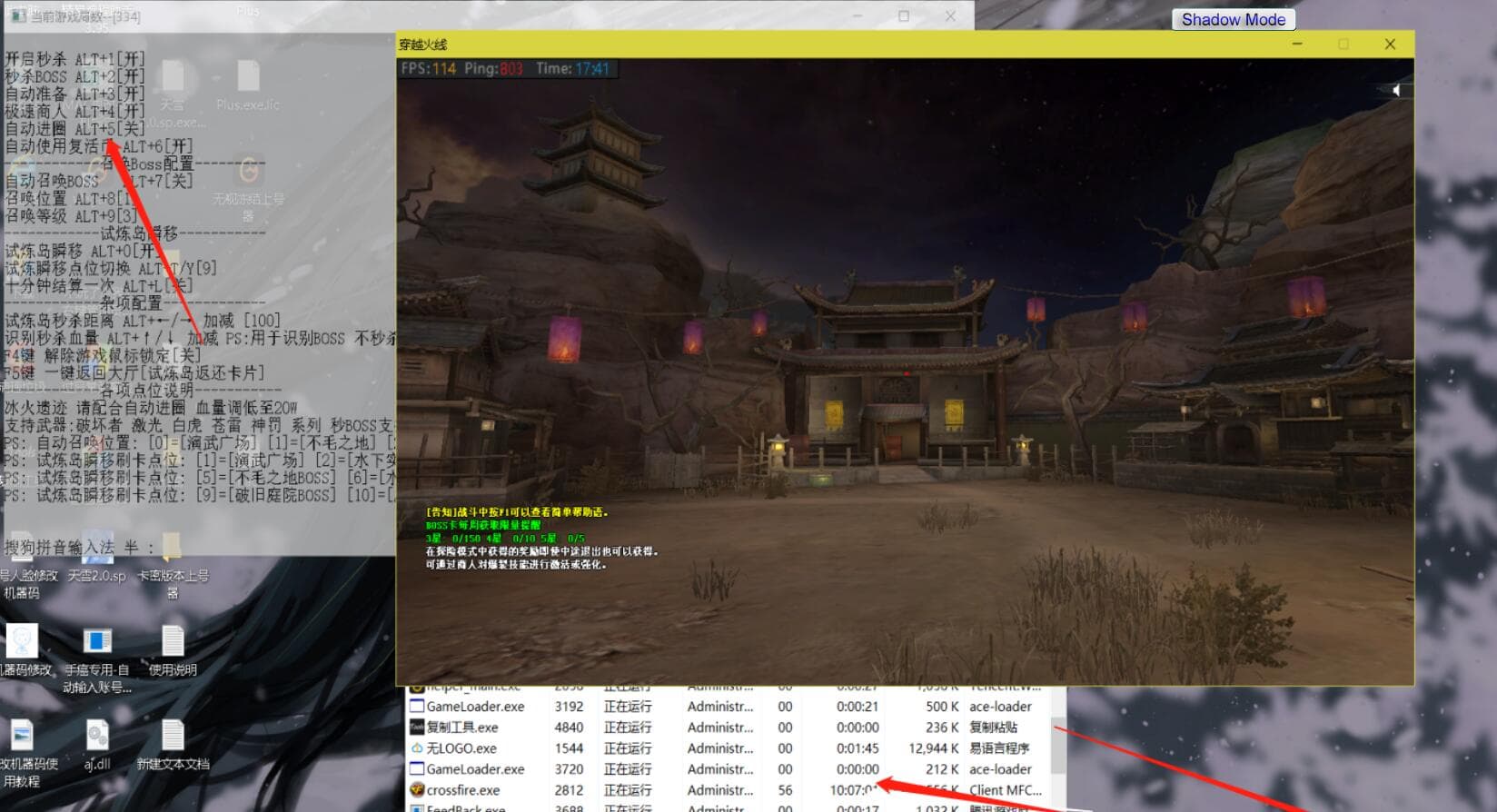 CF麻花挑战辅助-稳定秒杀